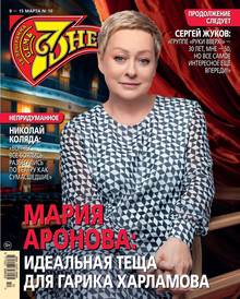 Семь Дней Тв-программа