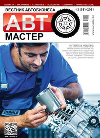 Автомастер