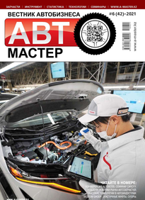 Автомастер