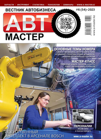 Автомастер