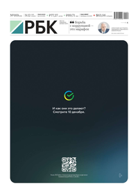 Ежедневная Деловая Газета Рбк