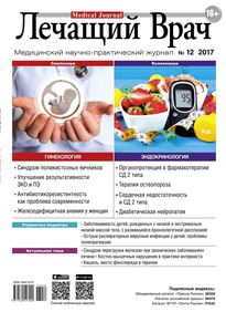 Лечащий Врач