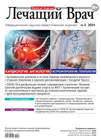 Лечащий Врач