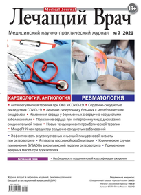 Лечащий Врач