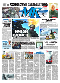 МК Московский Комсомолец