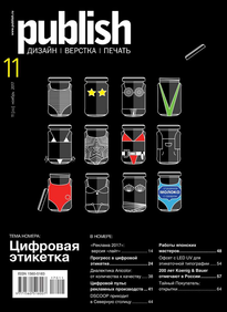 Publish / Паблиш