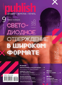 Publish / Паблиш