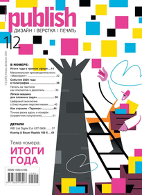 Publish / Паблиш