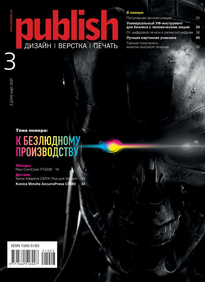 Publish / Паблиш