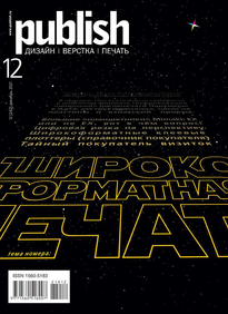 Publish / Паблиш