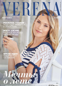 Verena