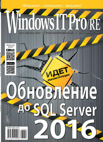 Windows IT Pro / Re